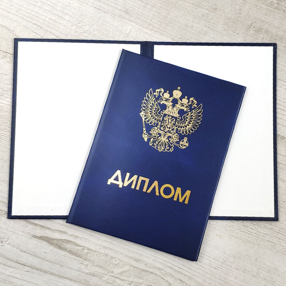 Купить диплом любого Вуза Екатеринбурга -1468299139 Купить диплом любого Вуза Екатеринбурга -1468299139