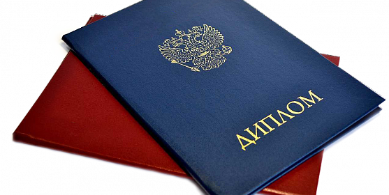 Купить диплом в Ижевске легально