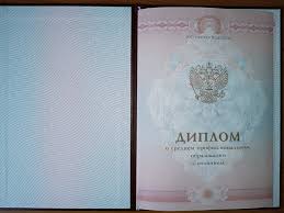 Купить диплом СПбЮА бланк ГОЗНАК - Быстро и надежно