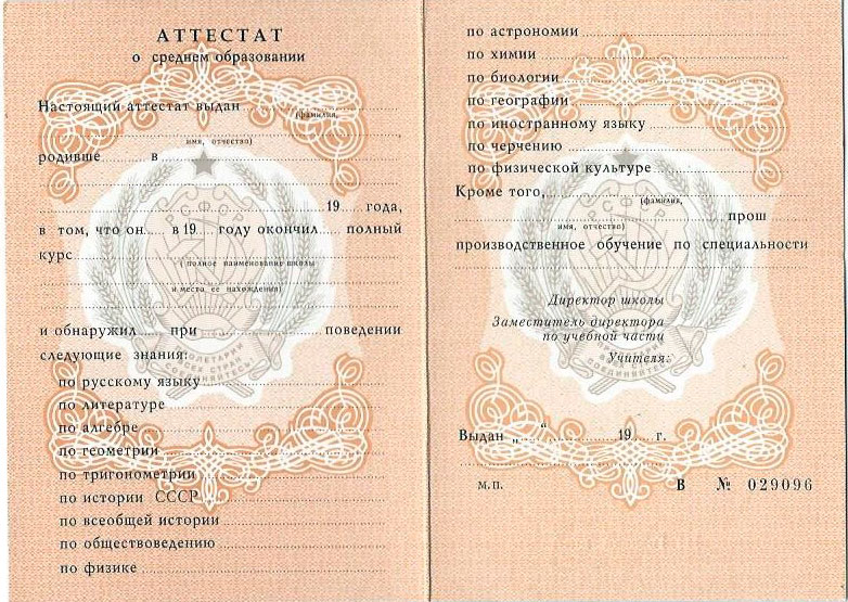 Купить диплом в Березниках Как и где получить документ Купить диплом в Березниках Как и где получить документ